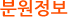 아이엔여기 부평점 분원정보