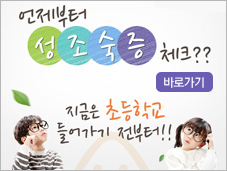 성조숙증 바로가기
