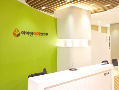 아이엔여기 일산 화정점 분원사진